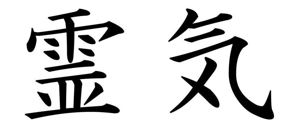 reiki-logo-2